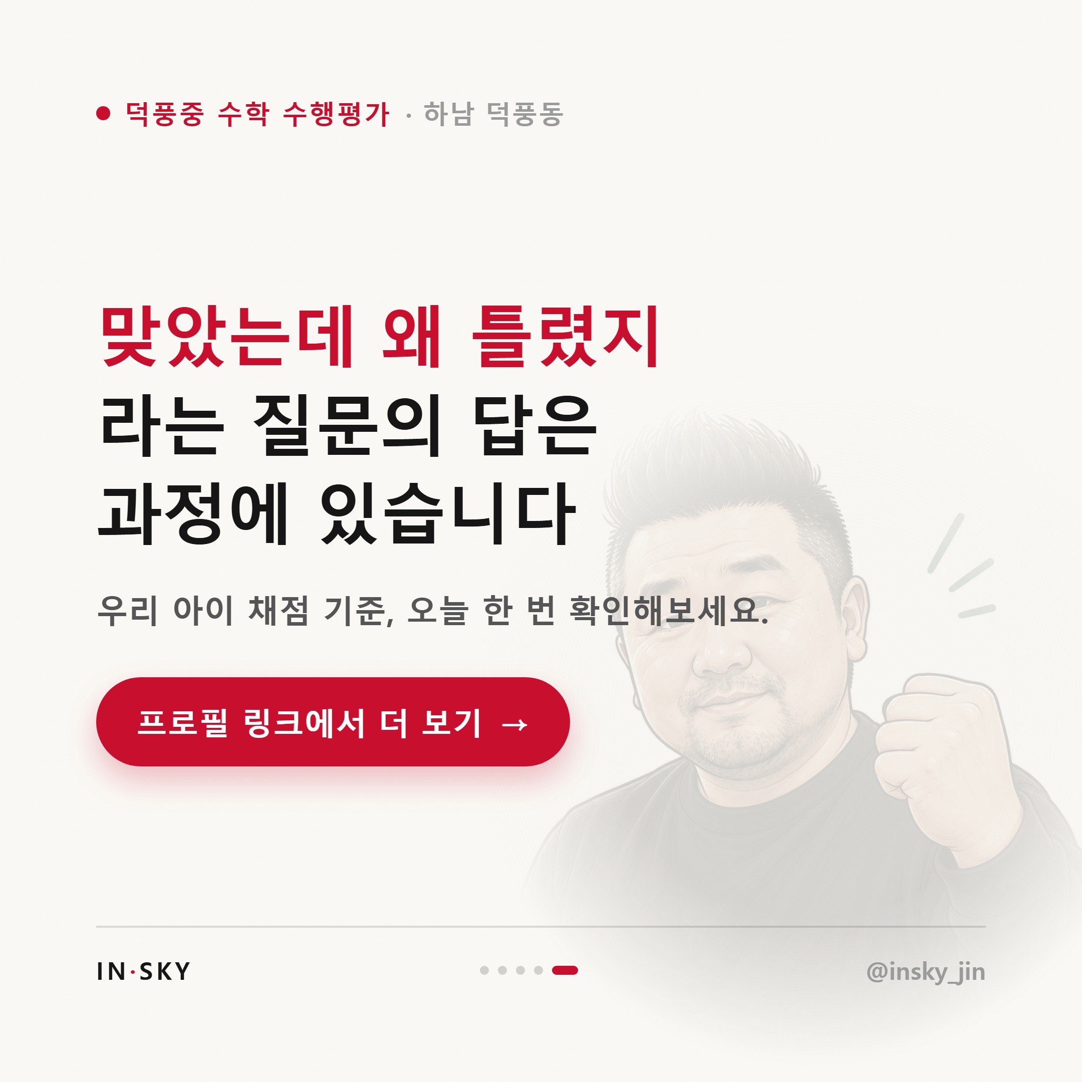 덕풍중 수학 수행평가, 학년별로 무엇부터 준비해야 할까요 — 핵심 요약 카드 5/5