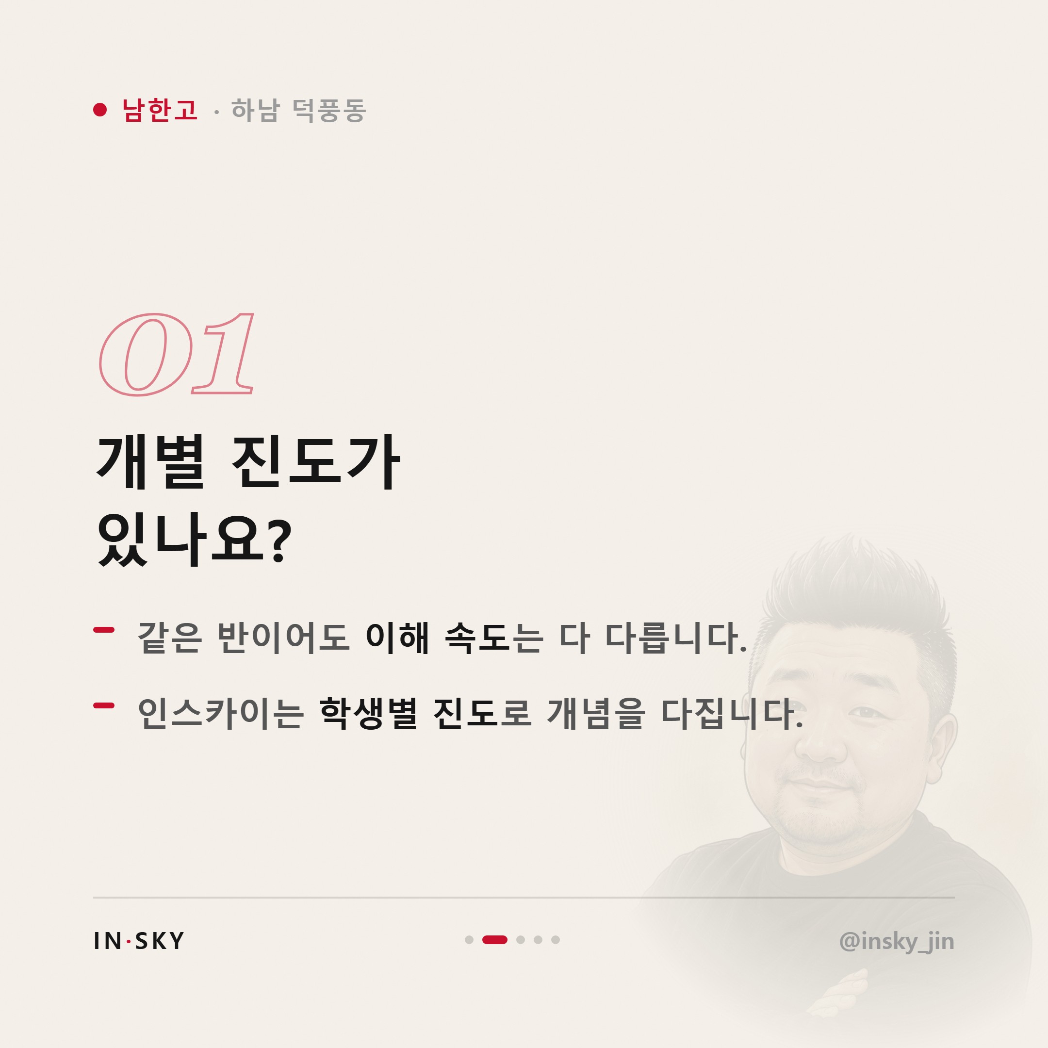 남한고 학생에게 맞는 수학학원은 어떤 곳일까요 — 진도·복습·오답관리 기준 — 핵심 요약 카드 2/5