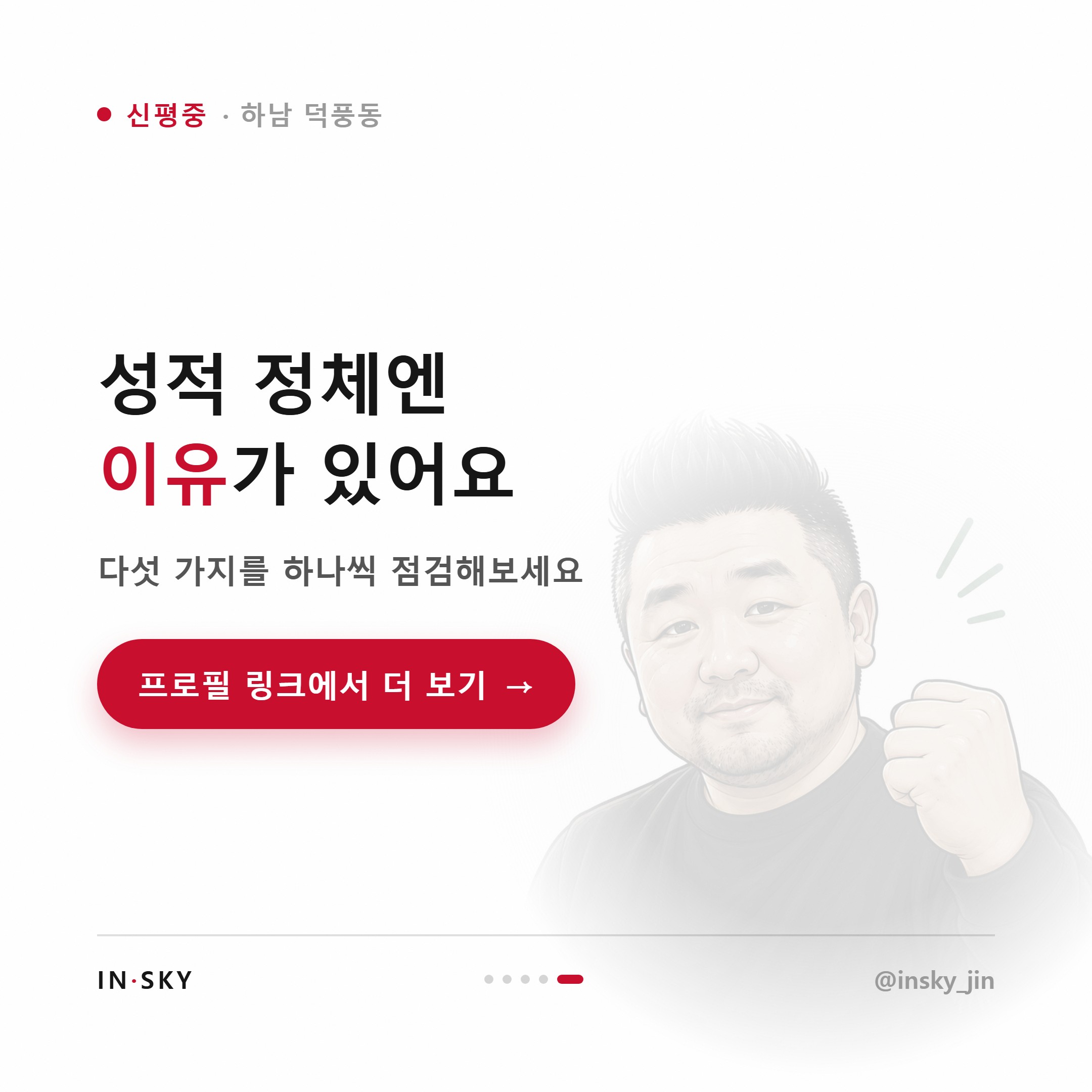 신평중 수학 내신이 안 오를 때 먼저 확인할 5가지 — 핵심 요약 카드 5/5